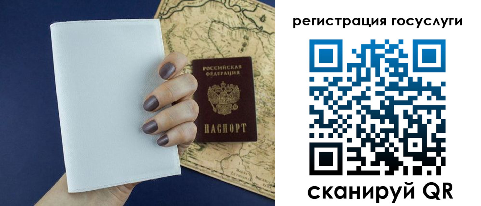 прописка паспорт в Бийске