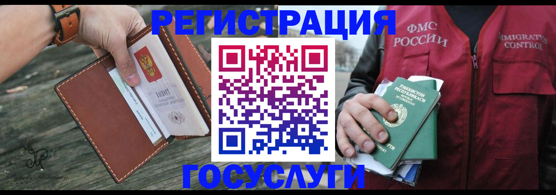 регистрация для школы в Бийске