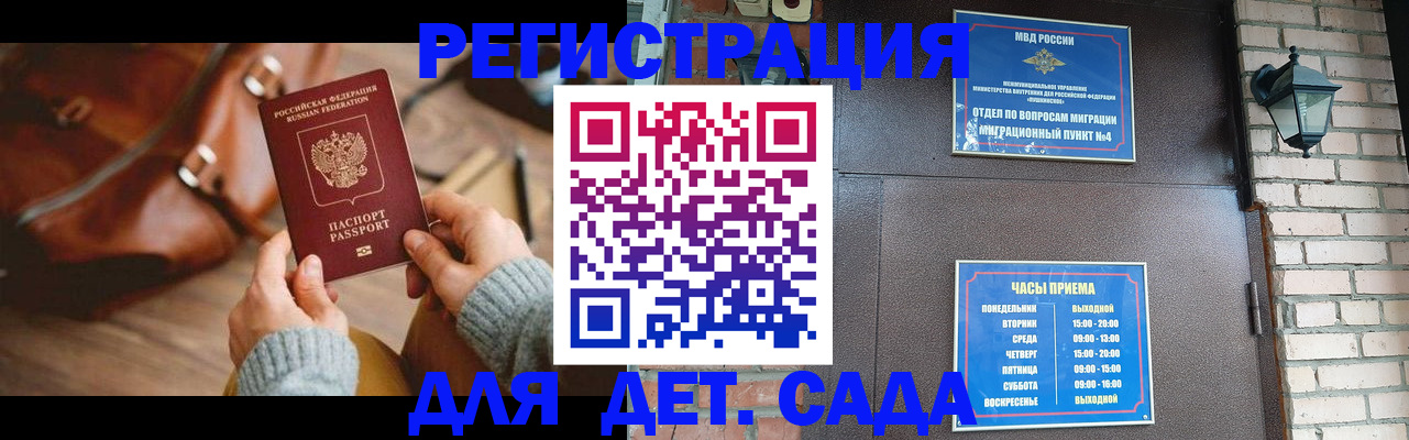 регистрация для школы в Бийске