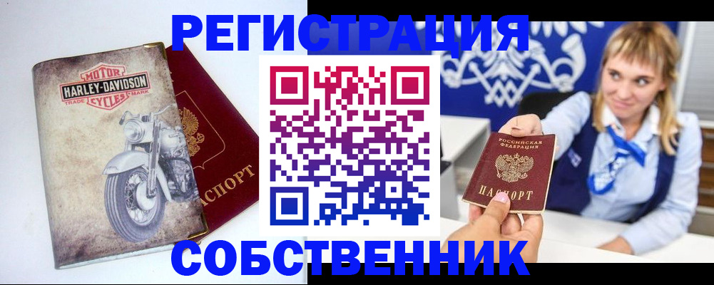 временная регистрация госуслуги в Бийске